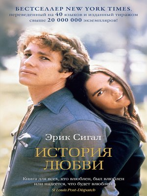 cover image of История любви